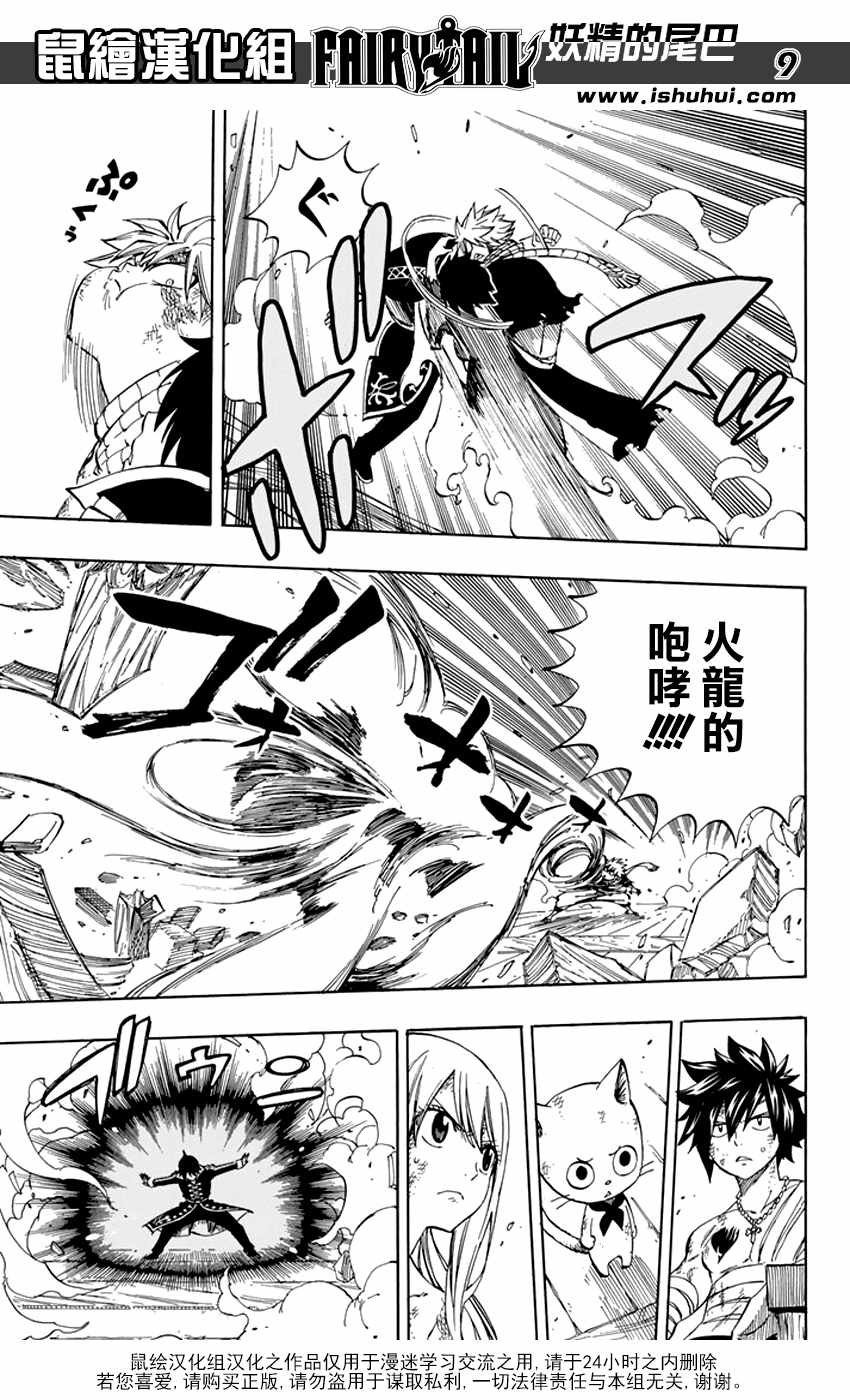 第525话