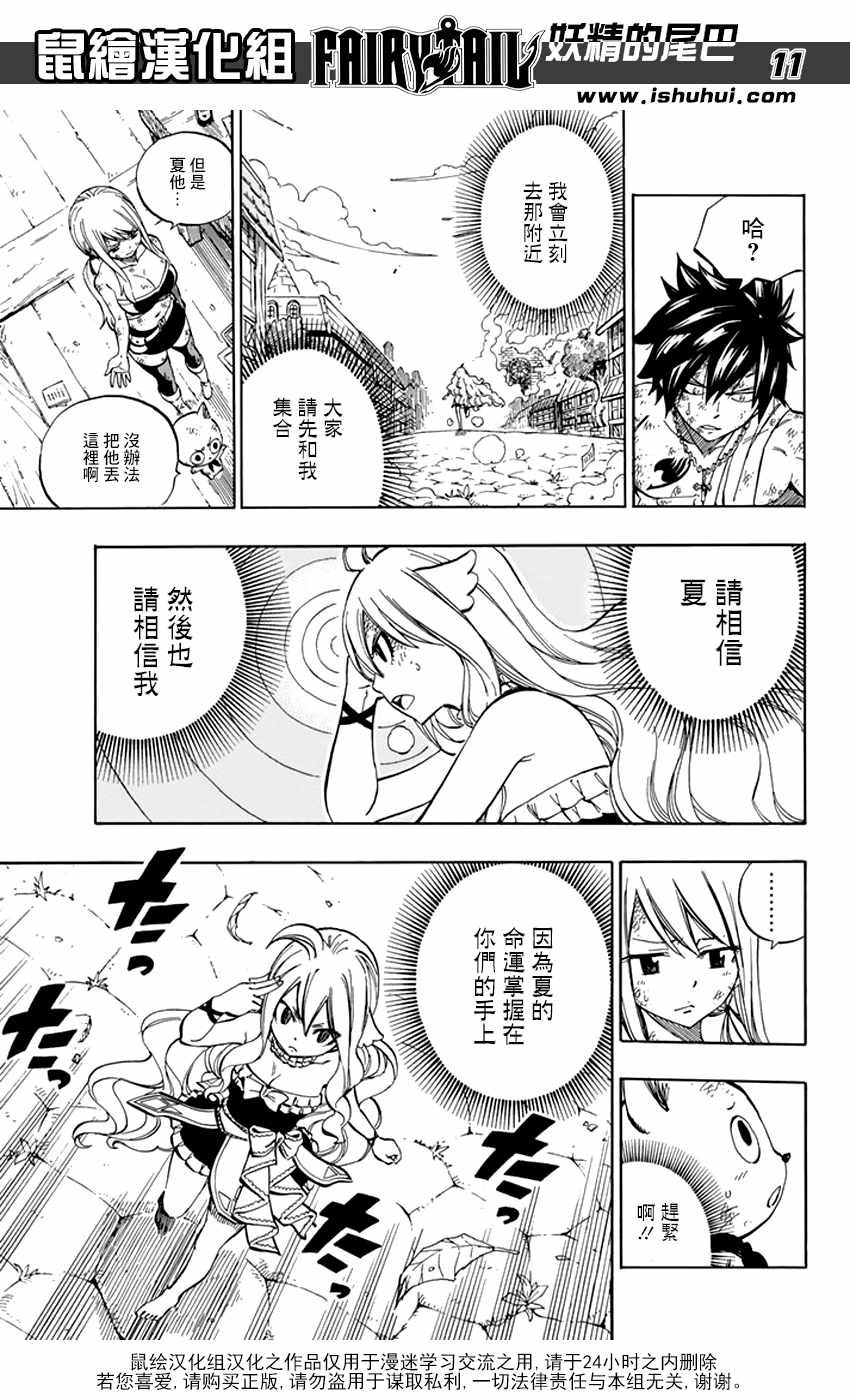 第525话