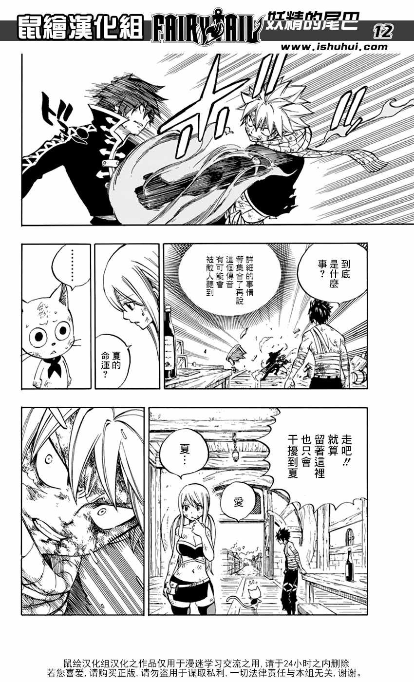 第525话