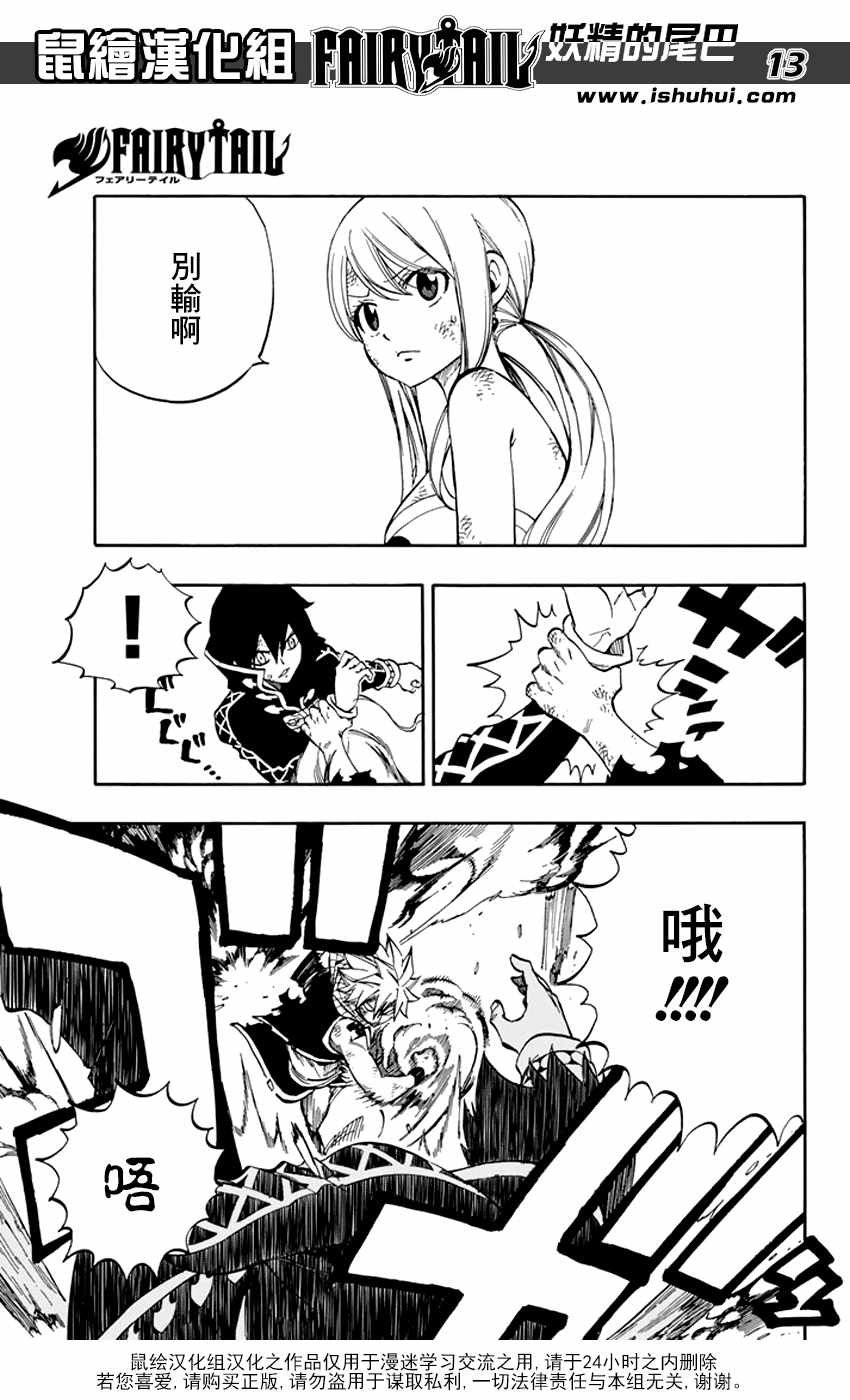 第525话
