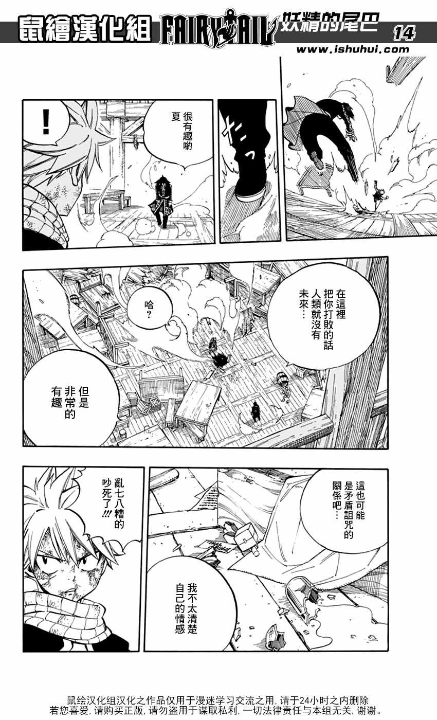 第525话