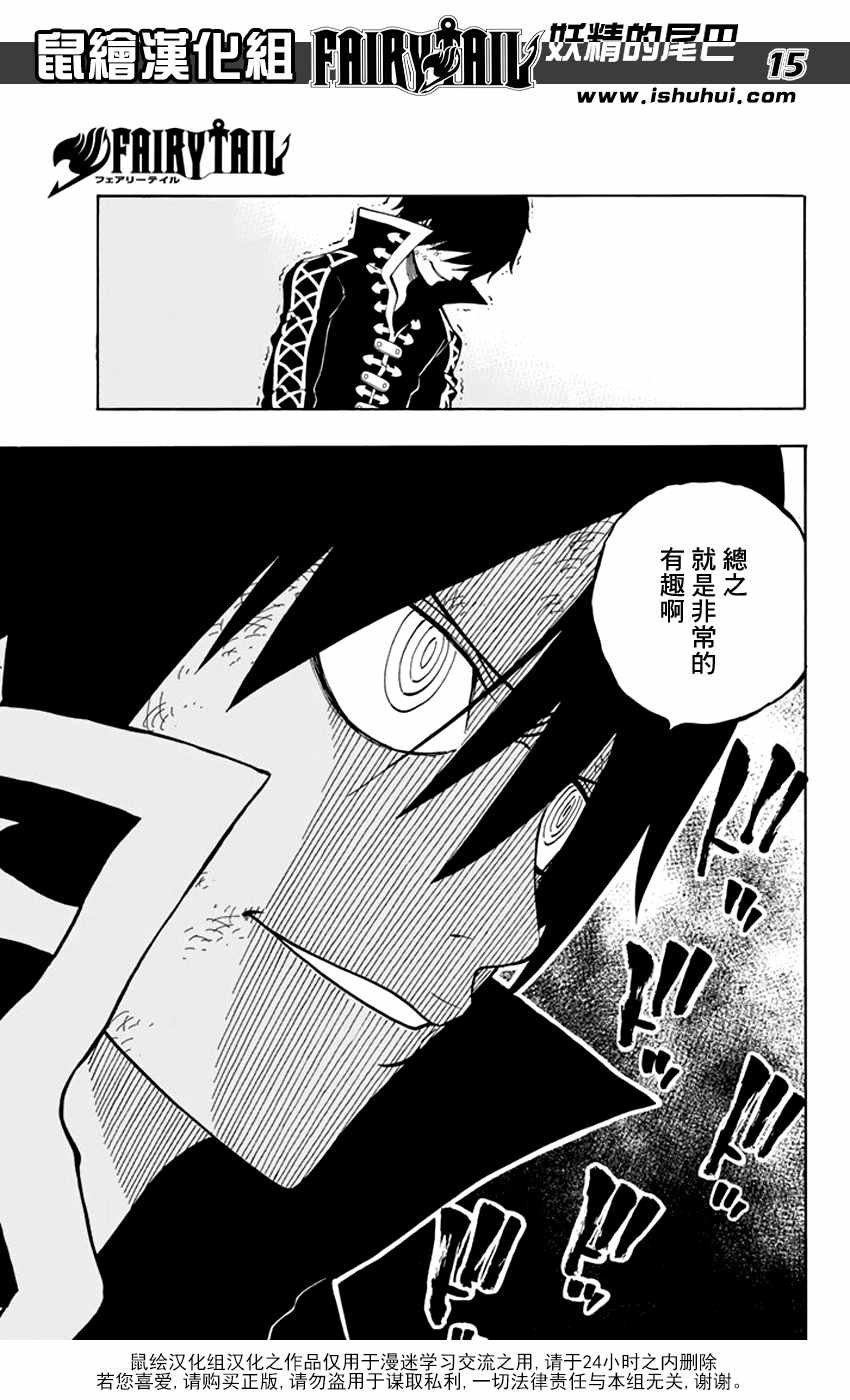 第525话