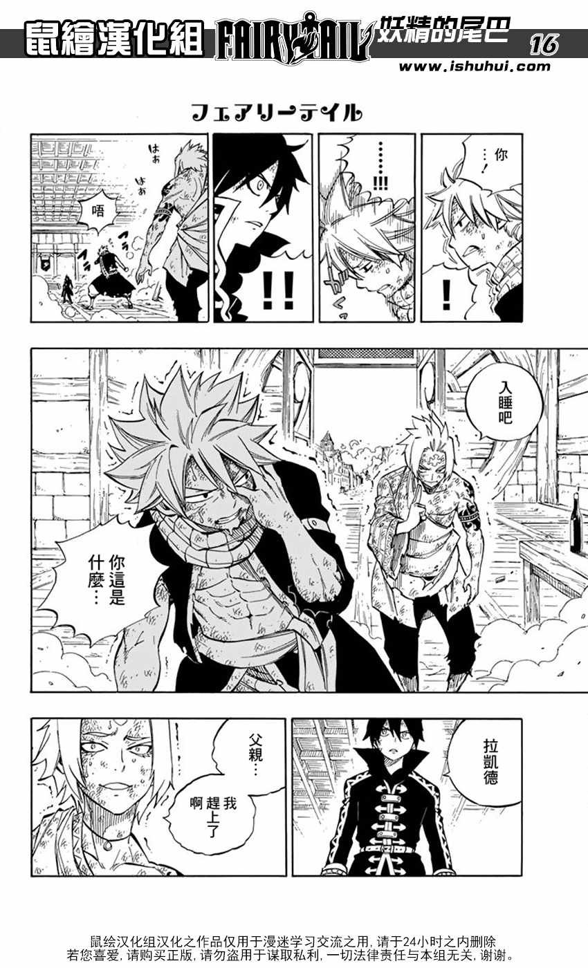 第525话