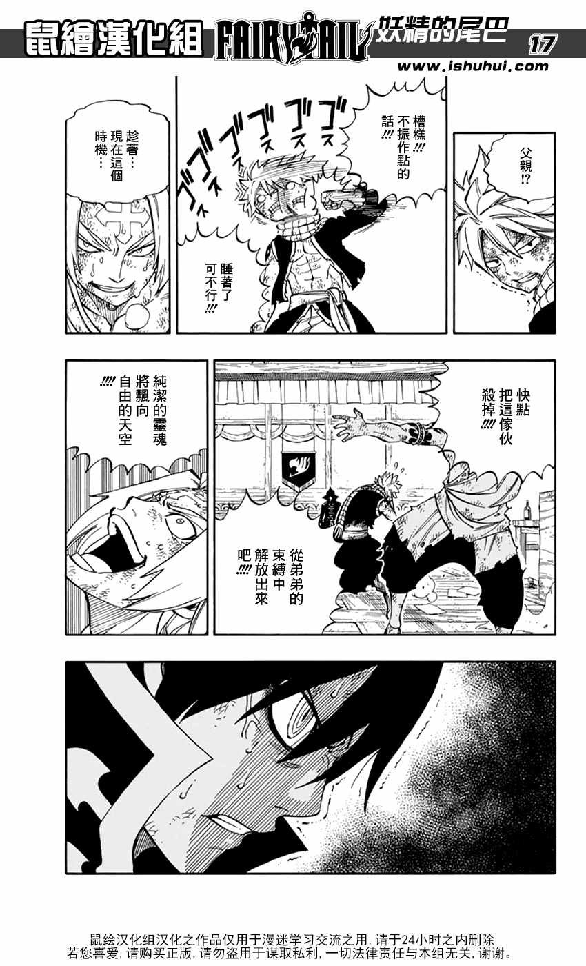 第525话