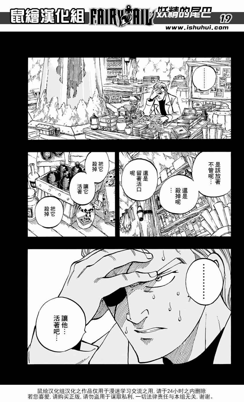 第525话