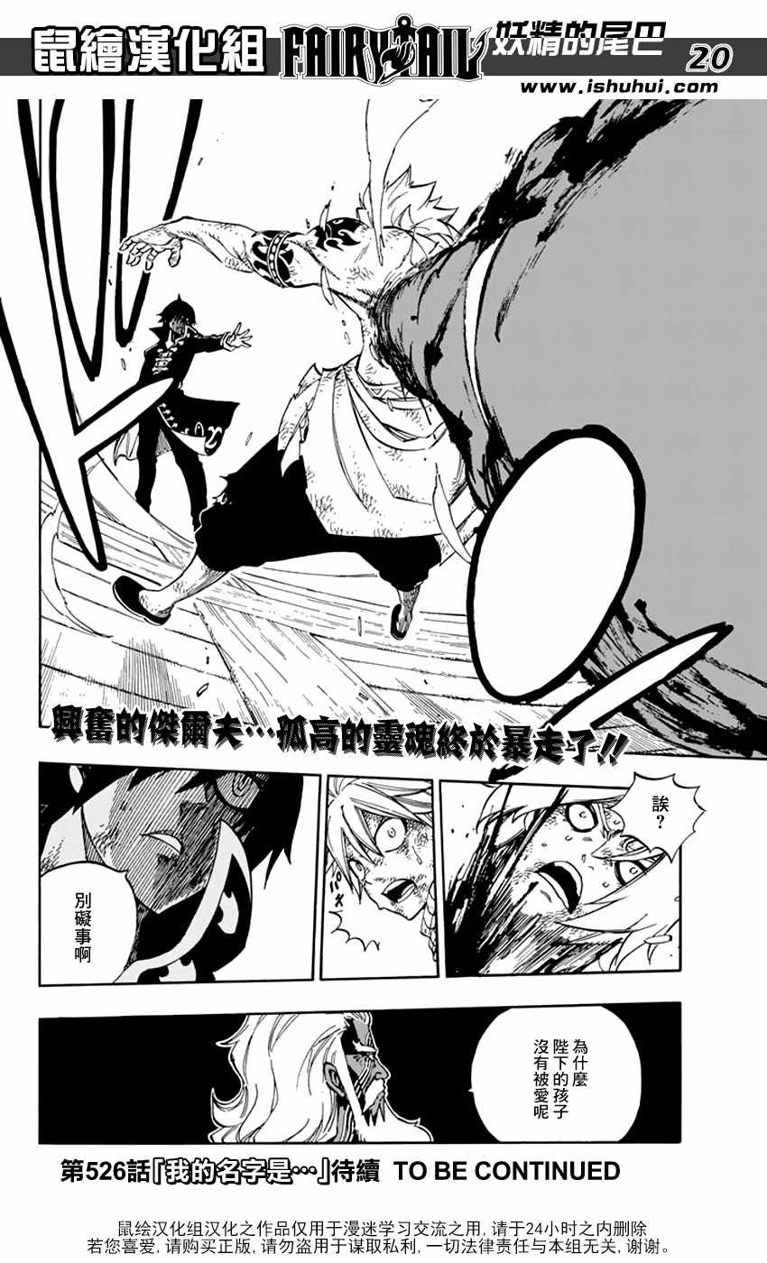 第525话