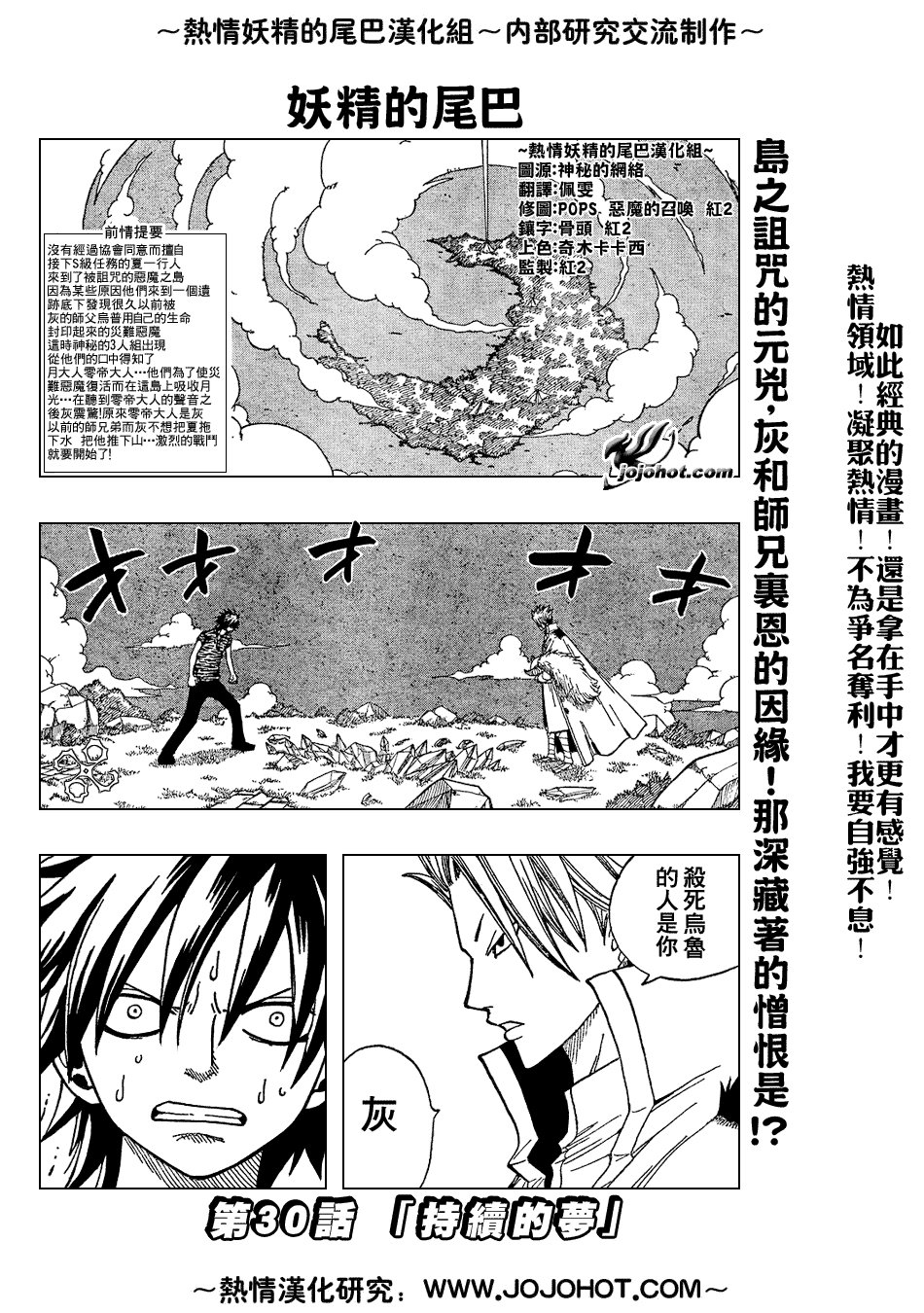 第30话