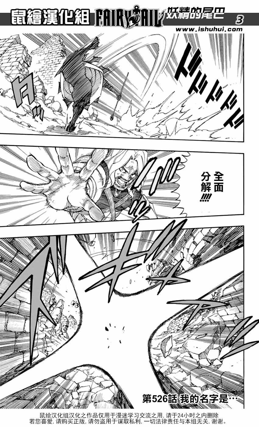第526话
