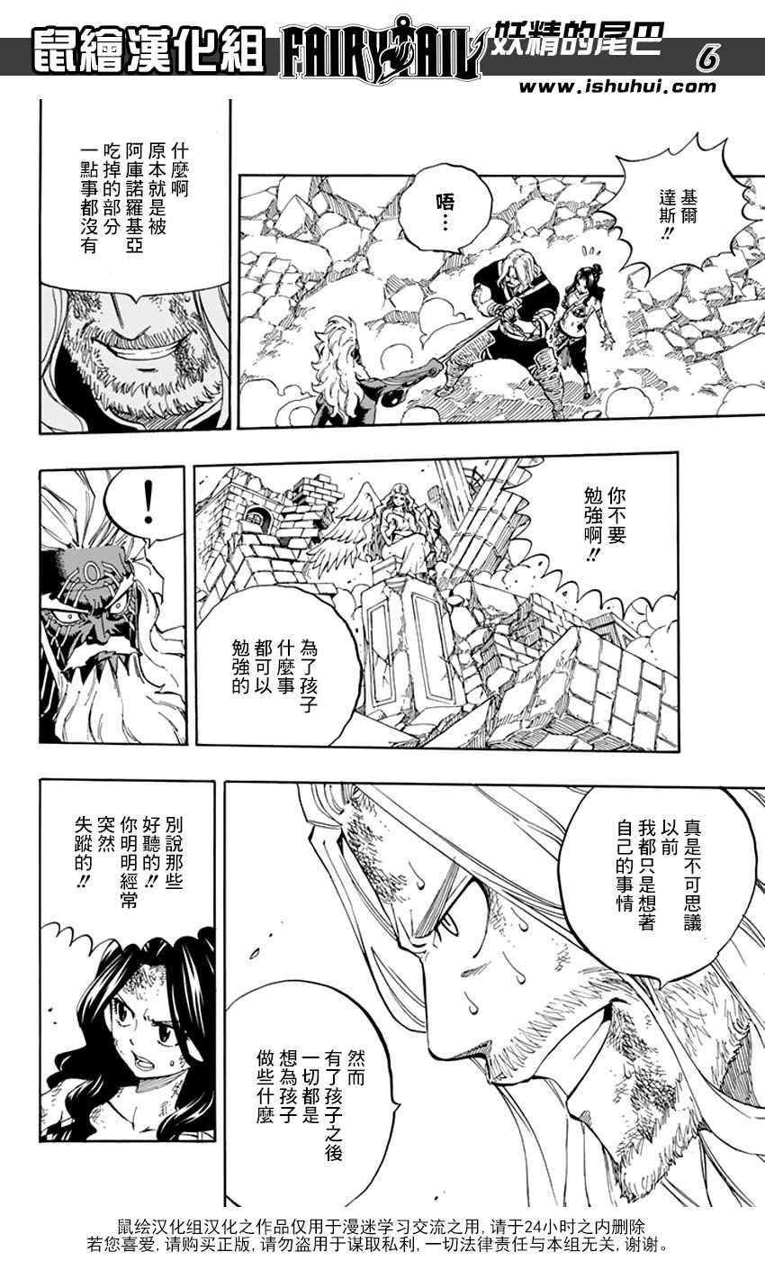 第526话