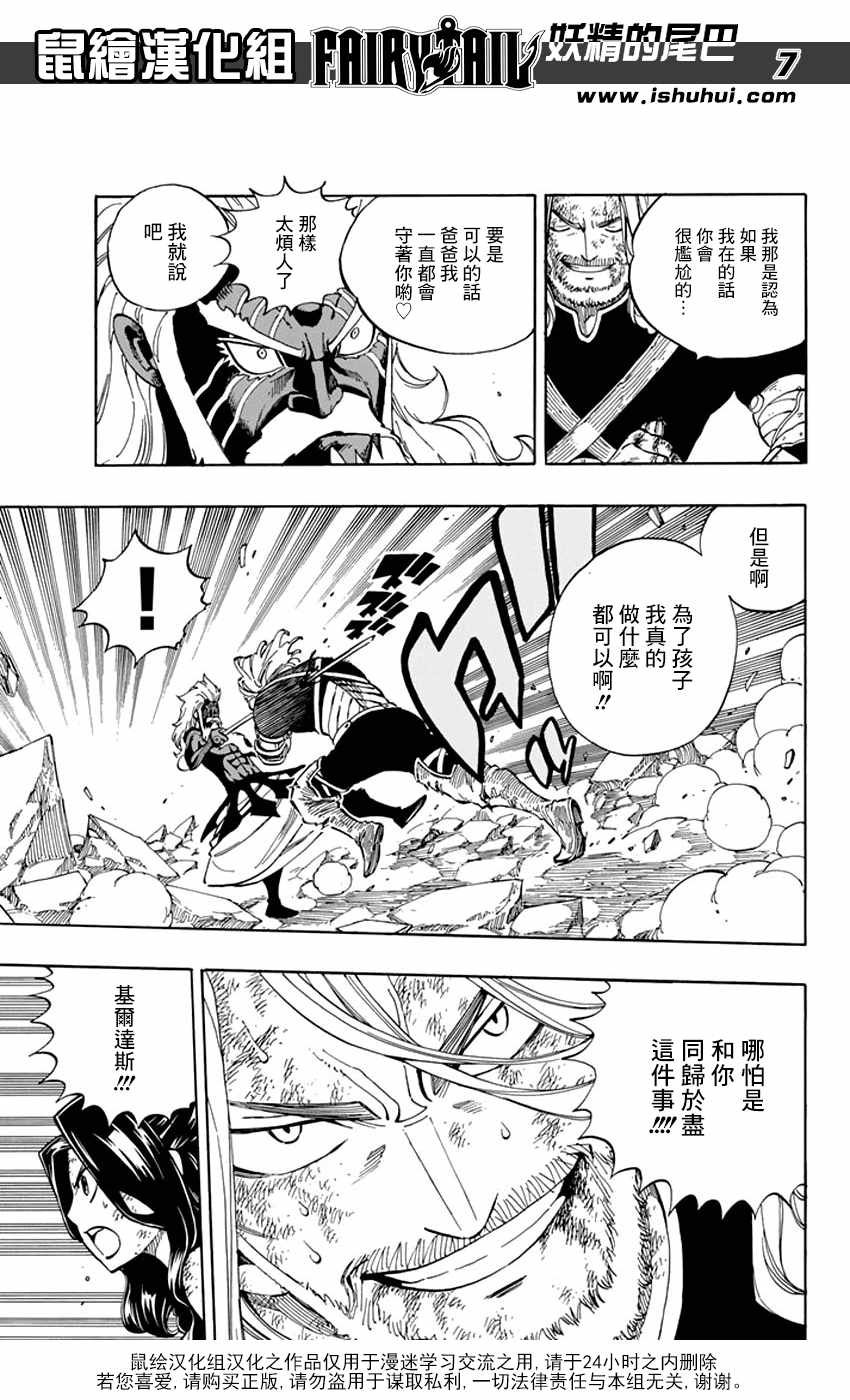第526话
