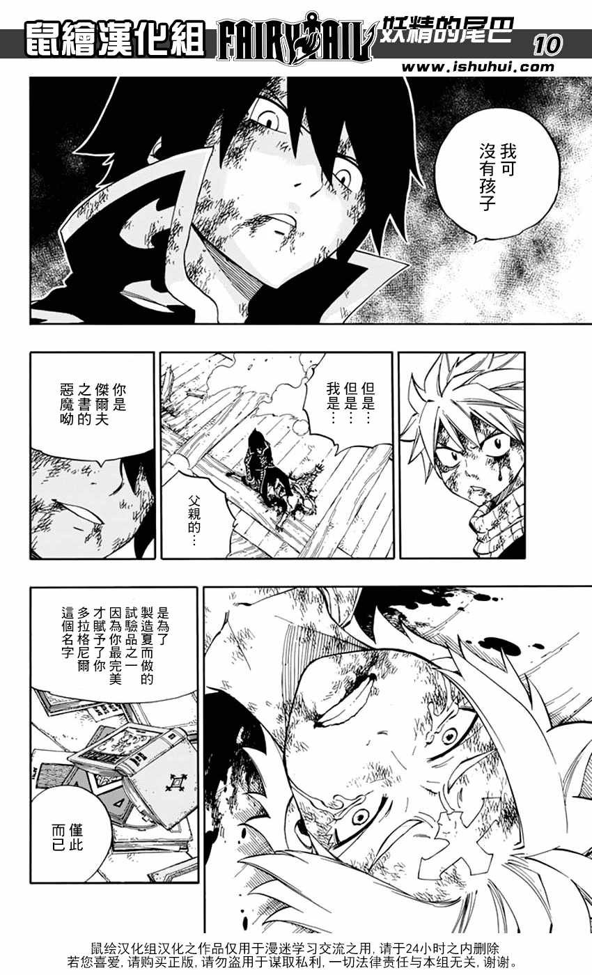 第526话
