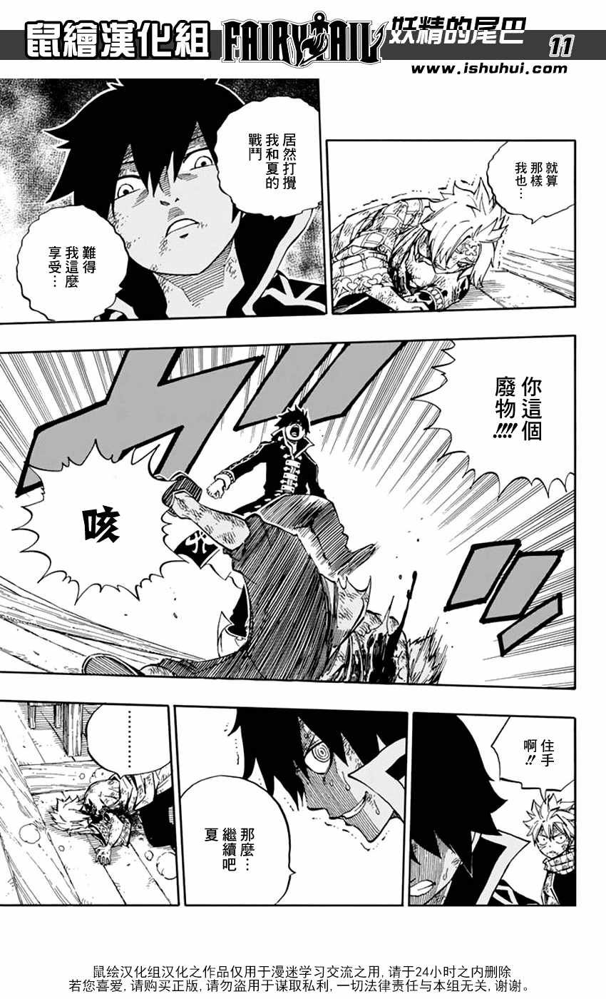 第526话