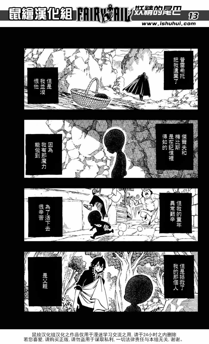 第526话