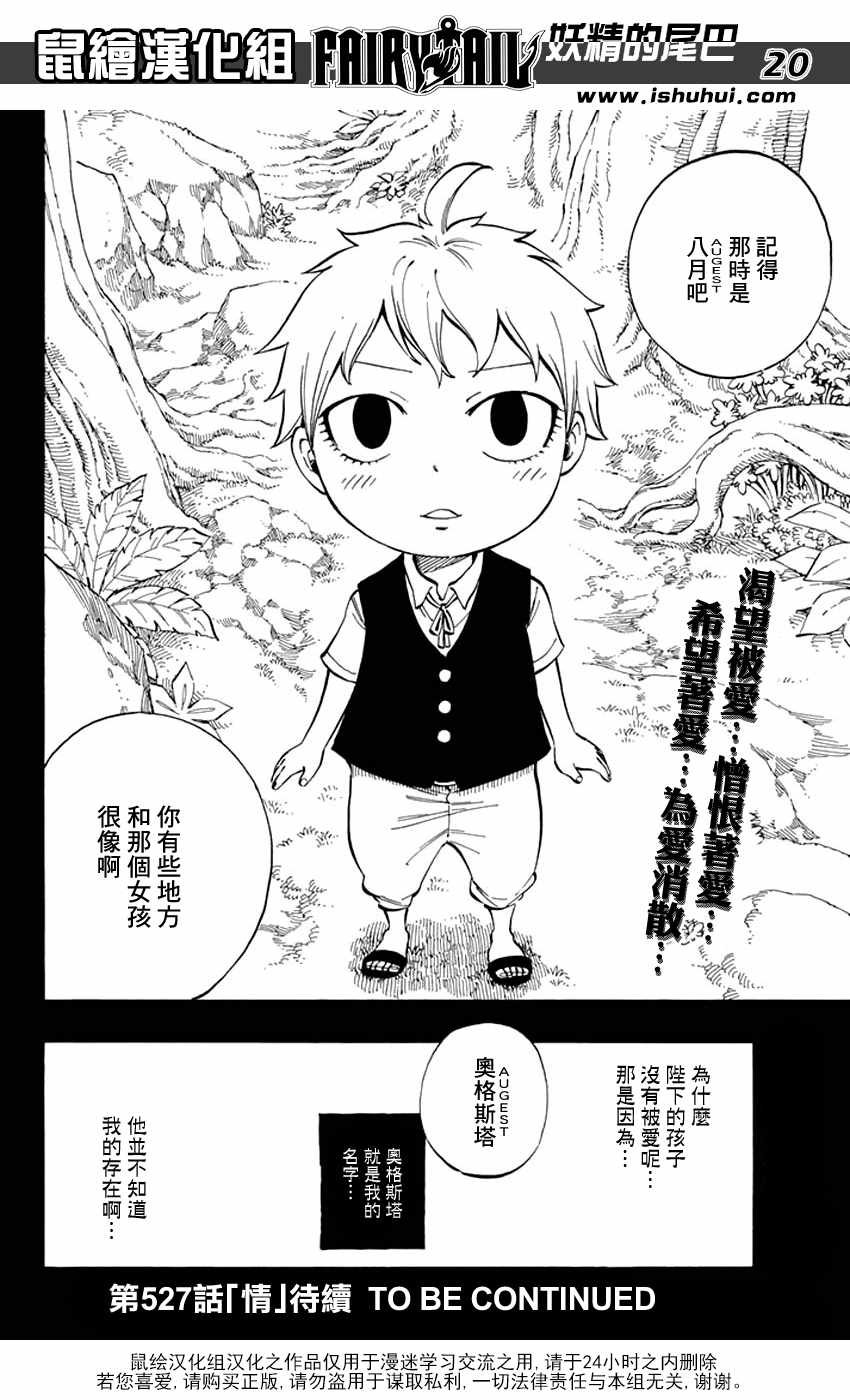 第526话