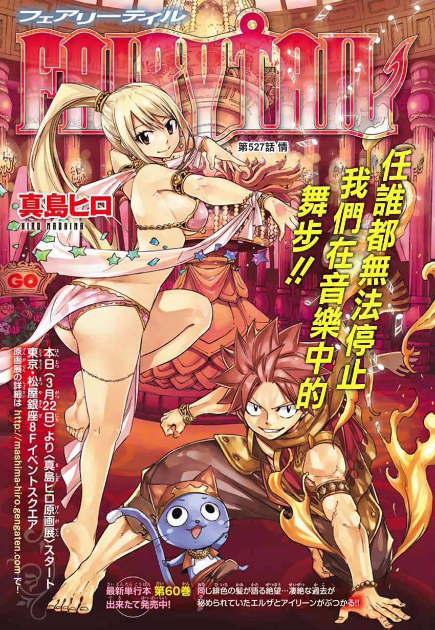 第527话