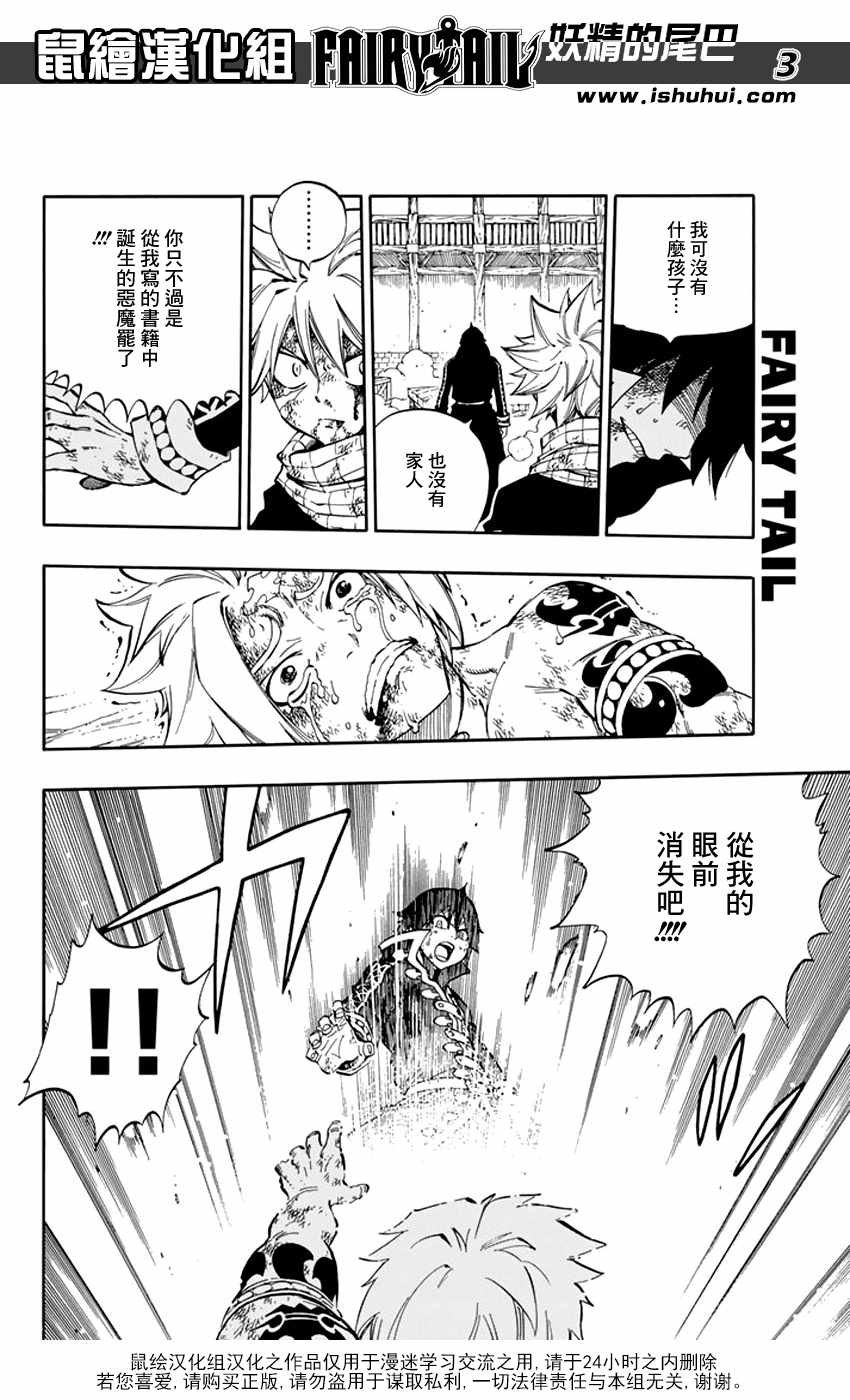 第527话