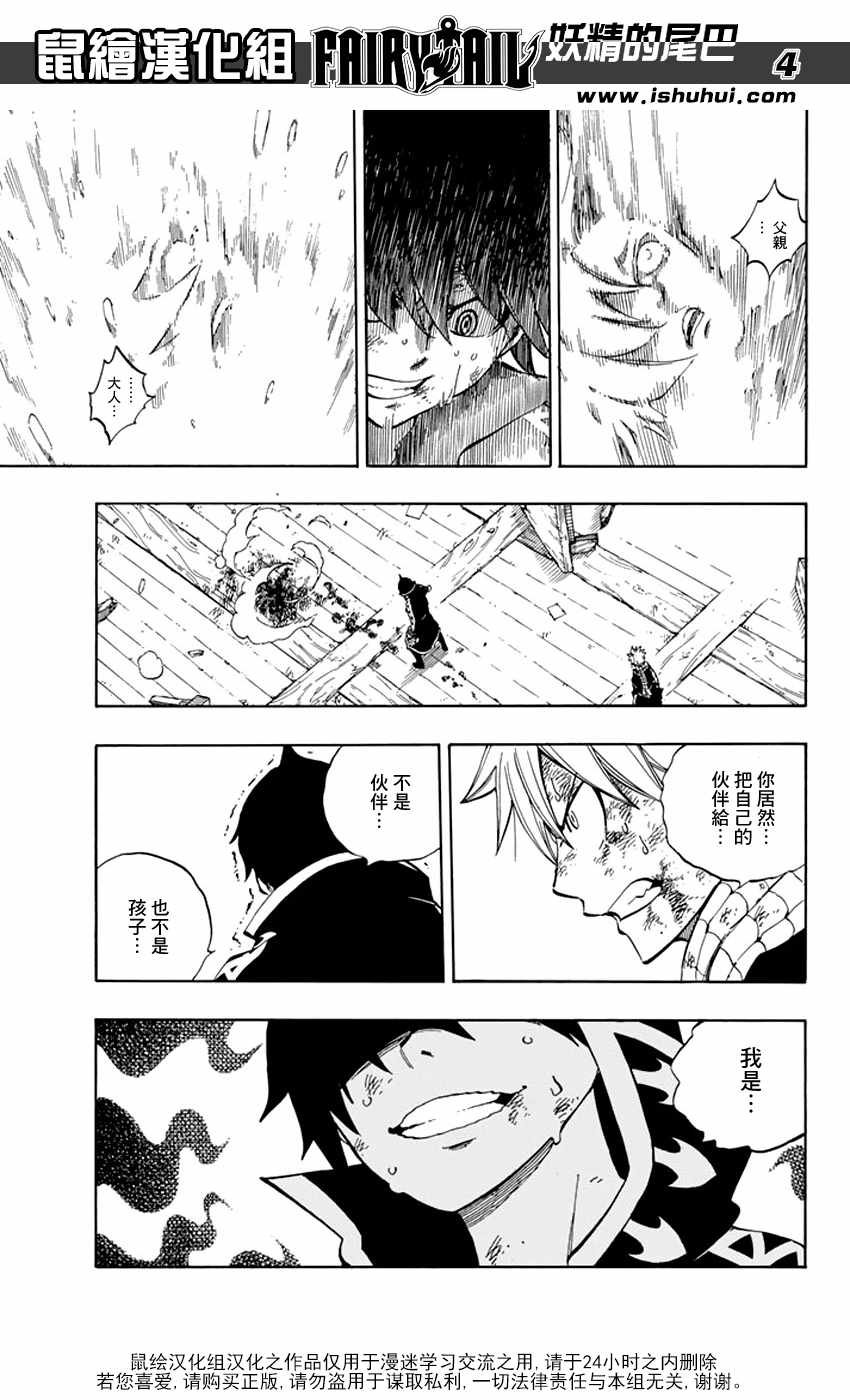 第527话