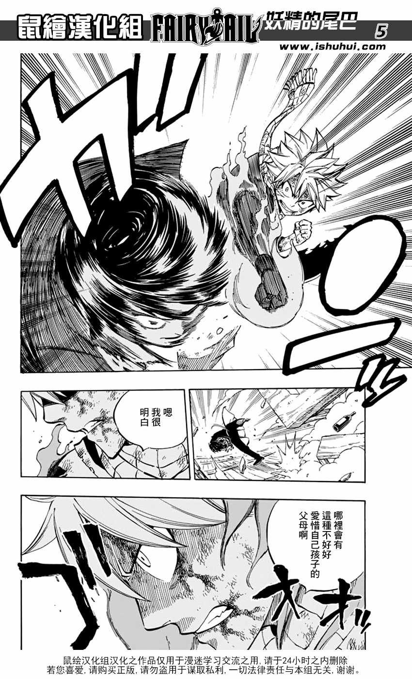 第527话