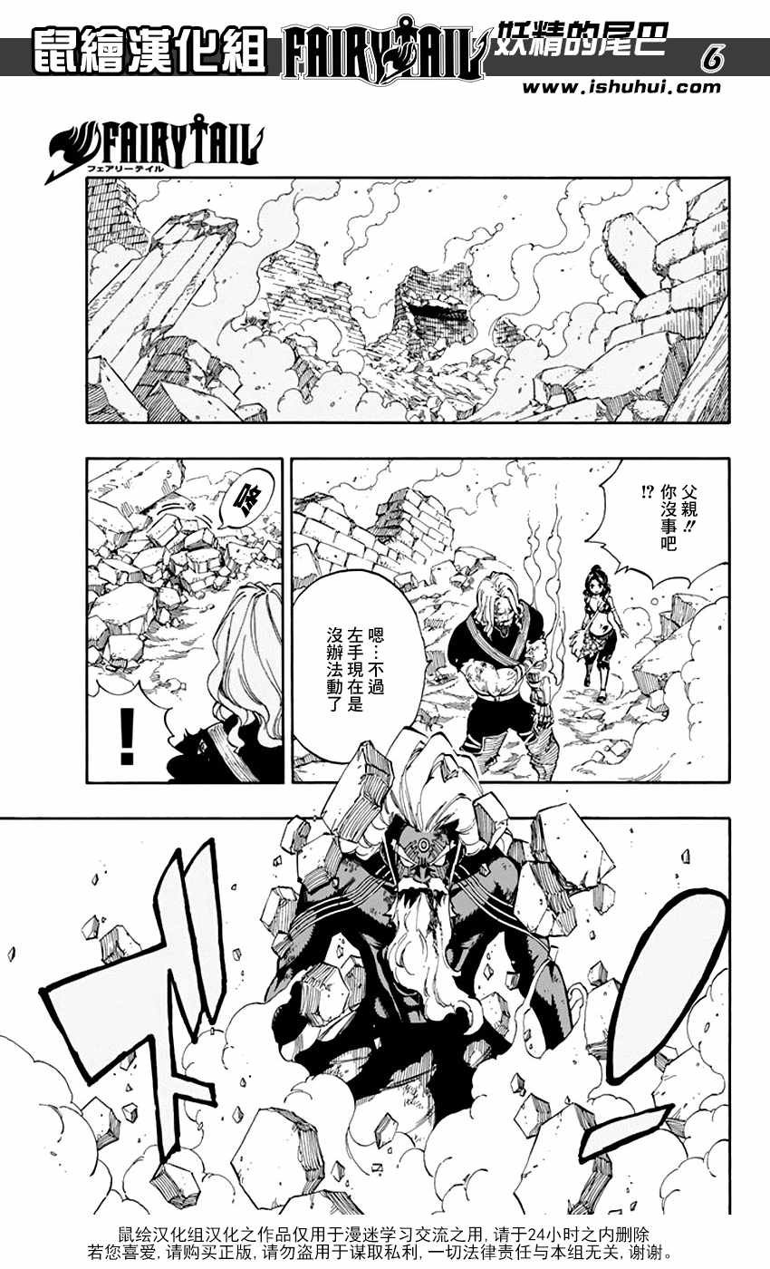 第527话