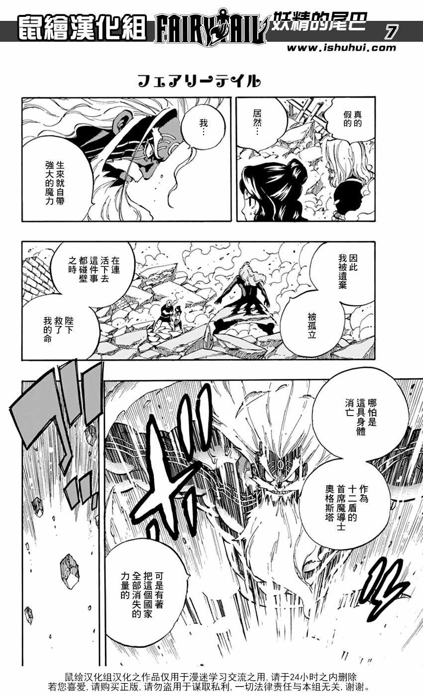 第527话
