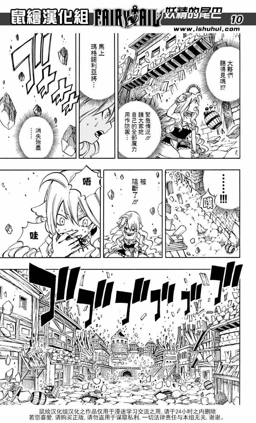 第527话