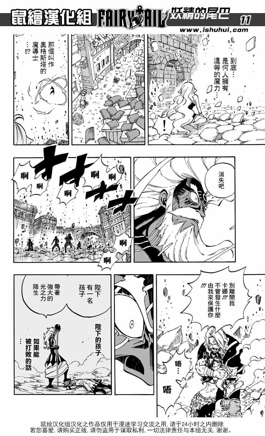 第527话