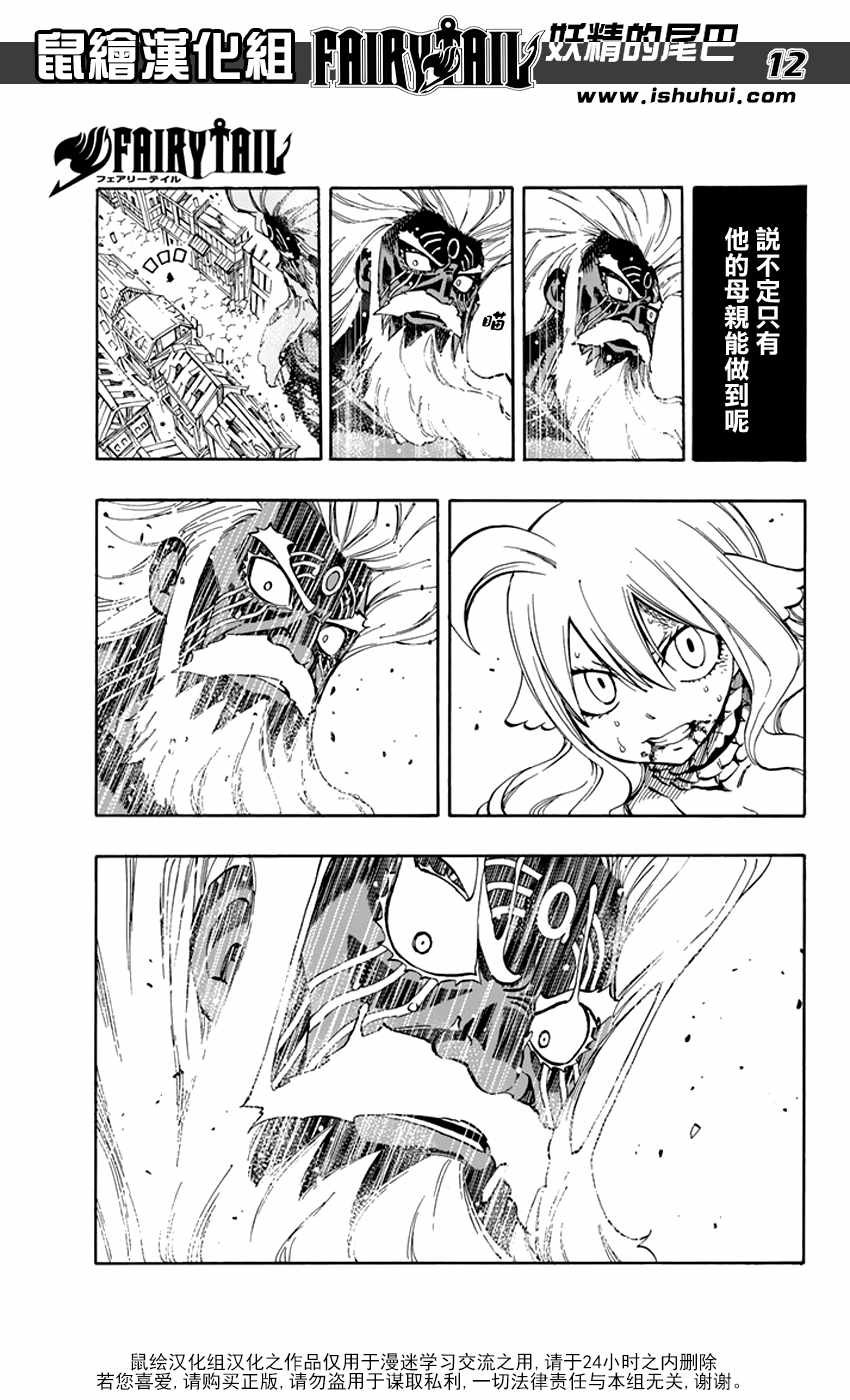 第527话