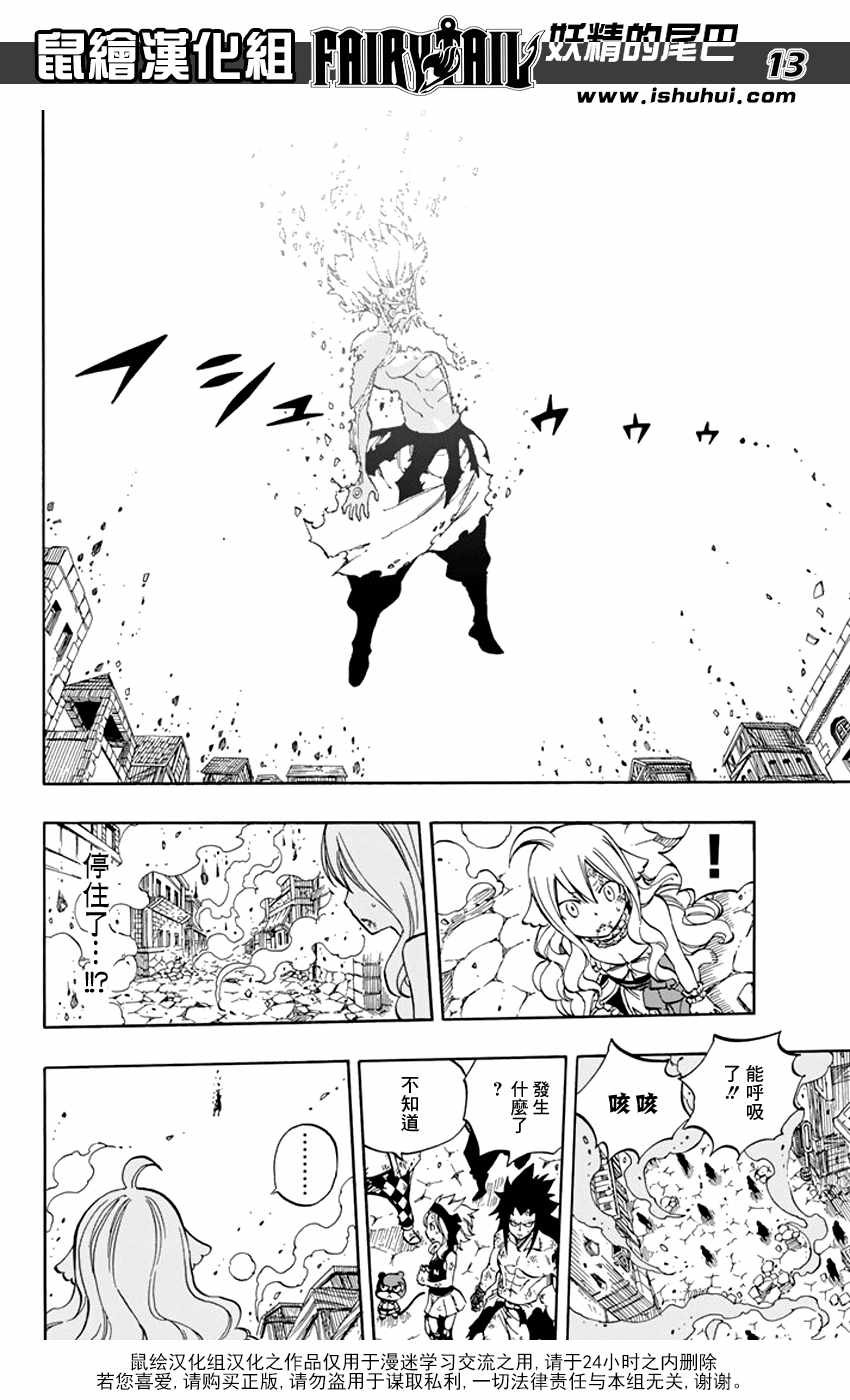 第527话