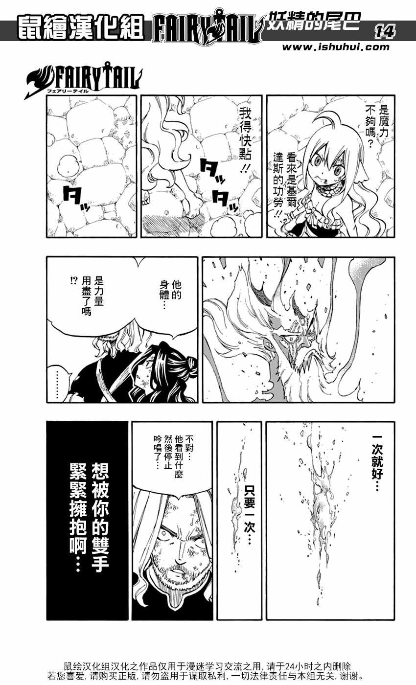 第527话