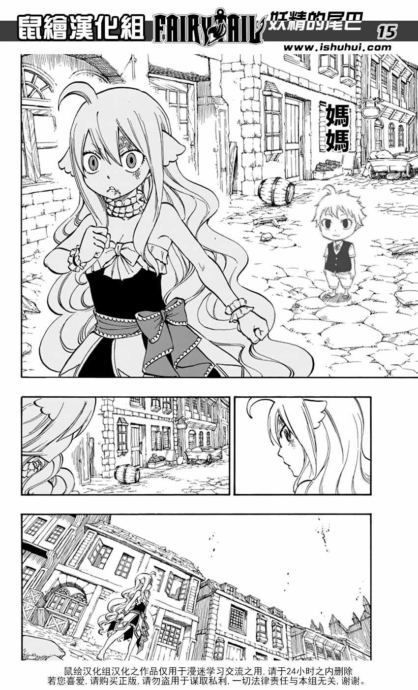 第527话