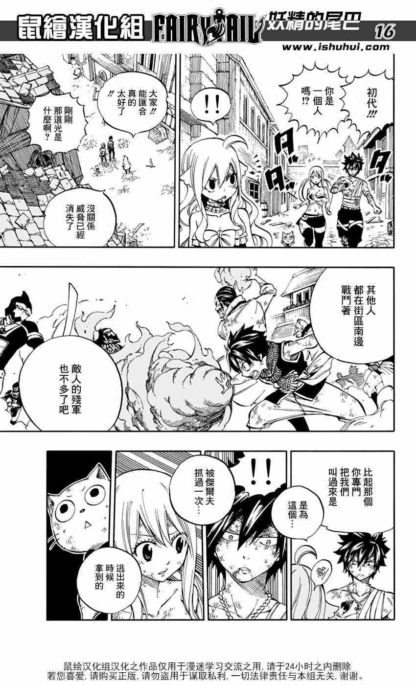 第527话