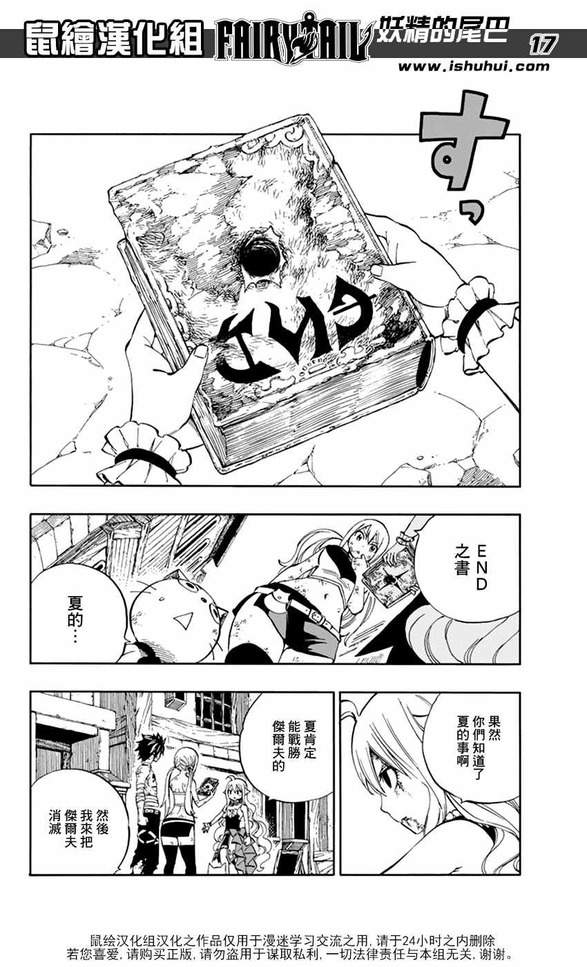 第527话