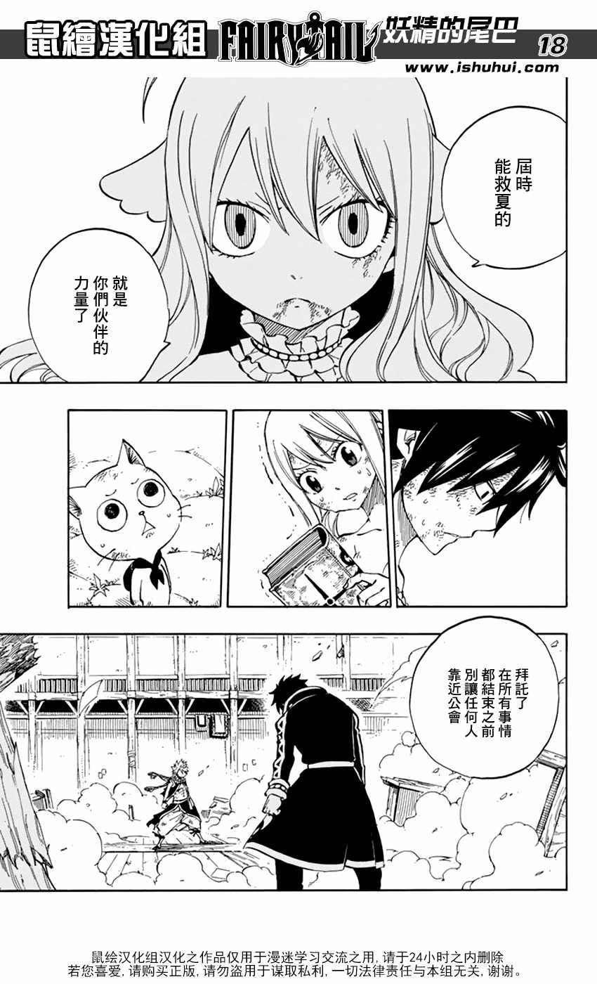 第527话