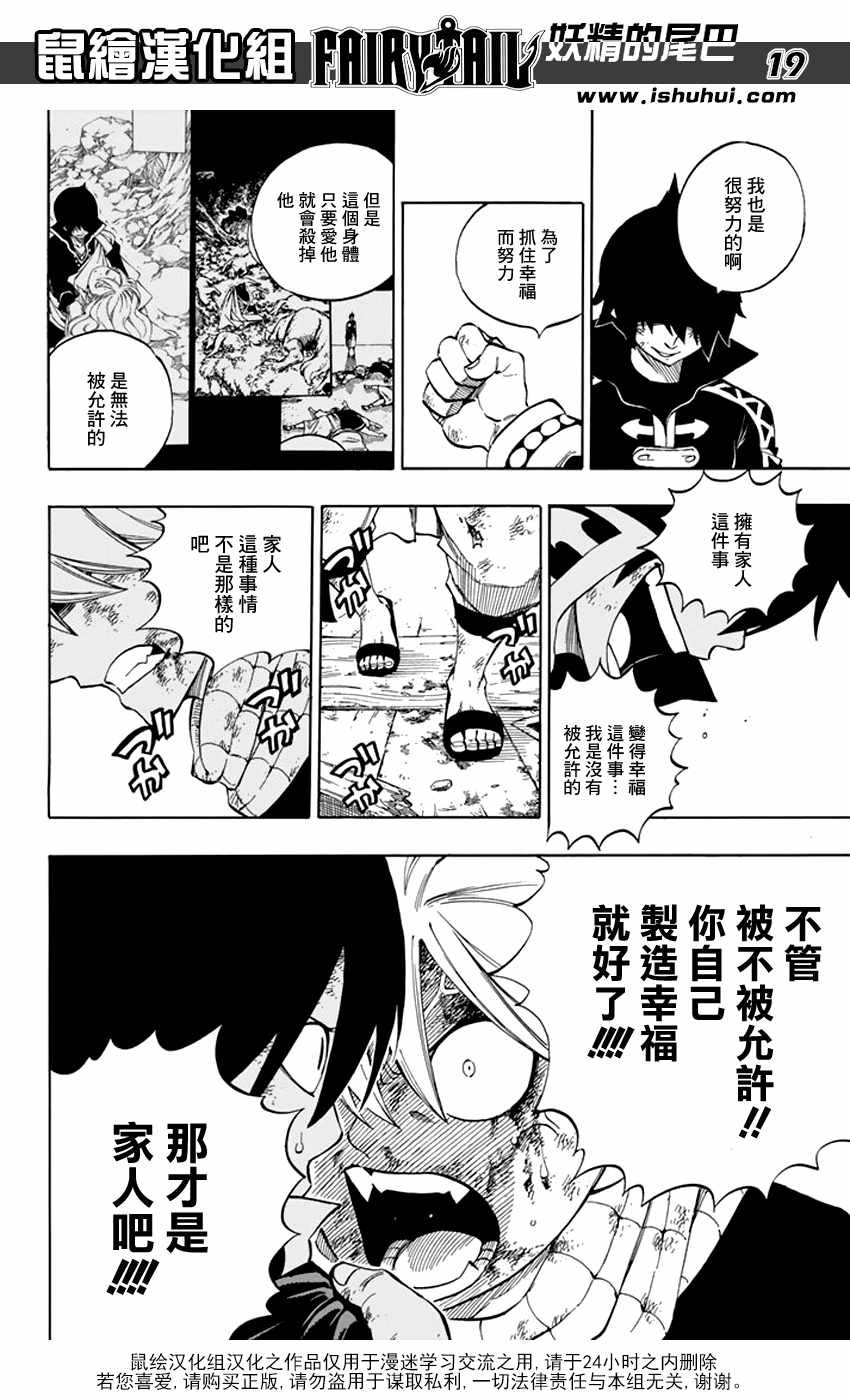 第527话