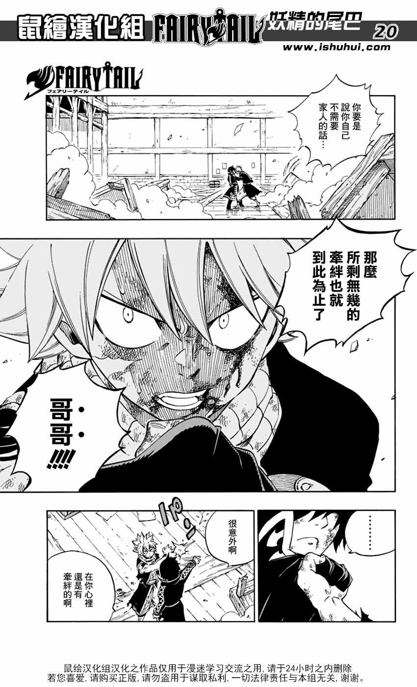 第527话