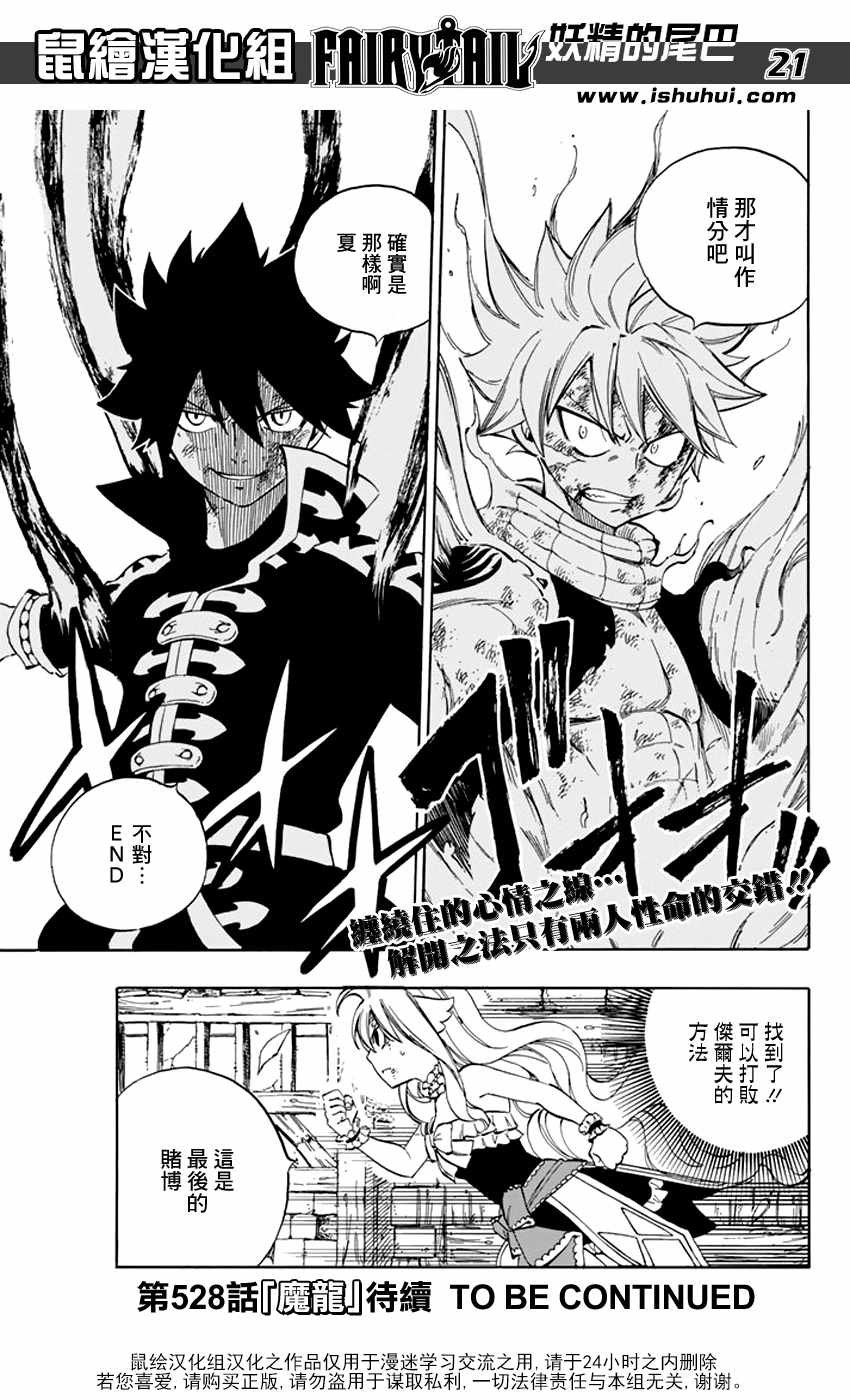 第527话