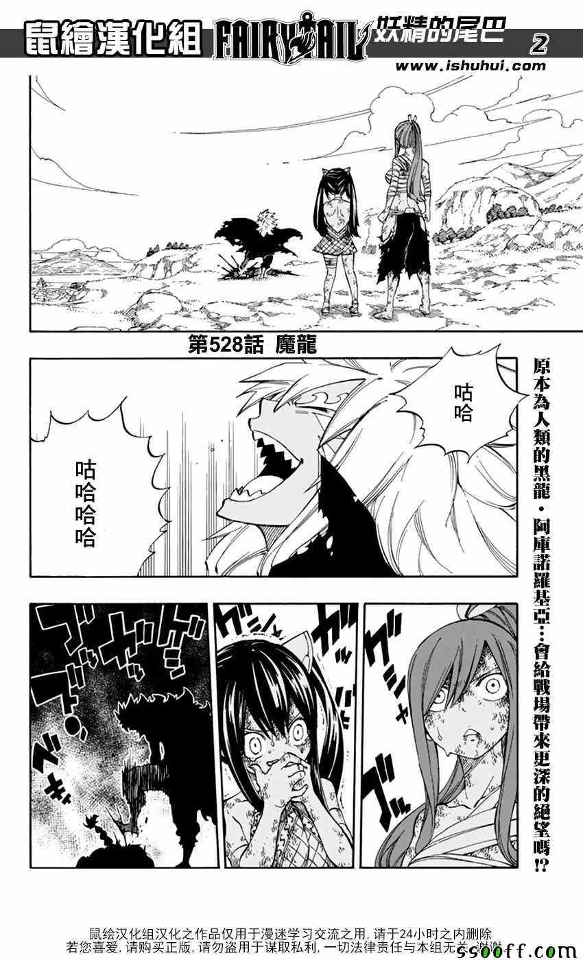 第528话