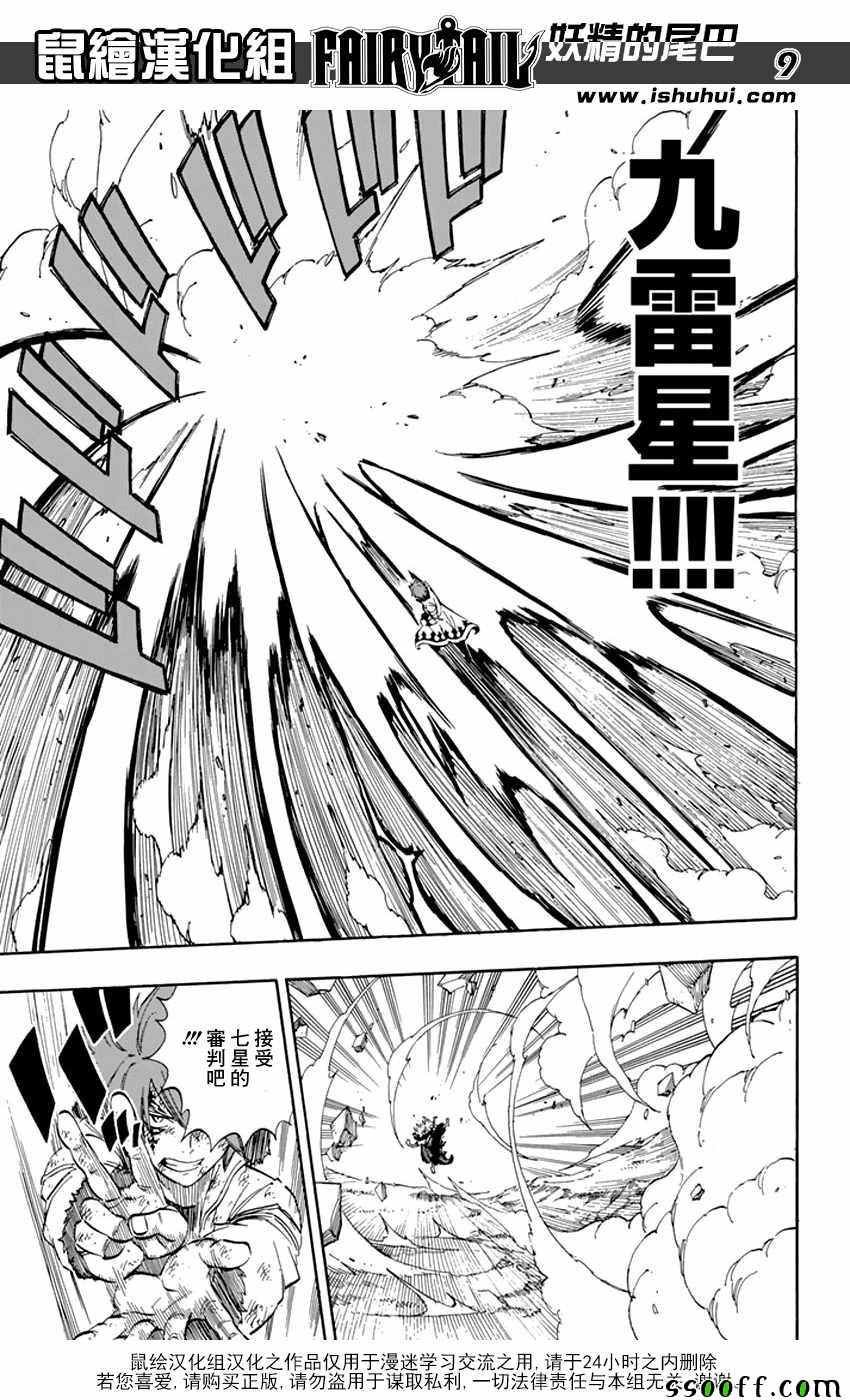第528话