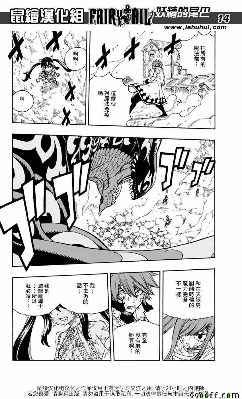 第528话