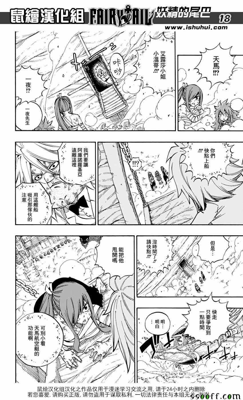 第528话