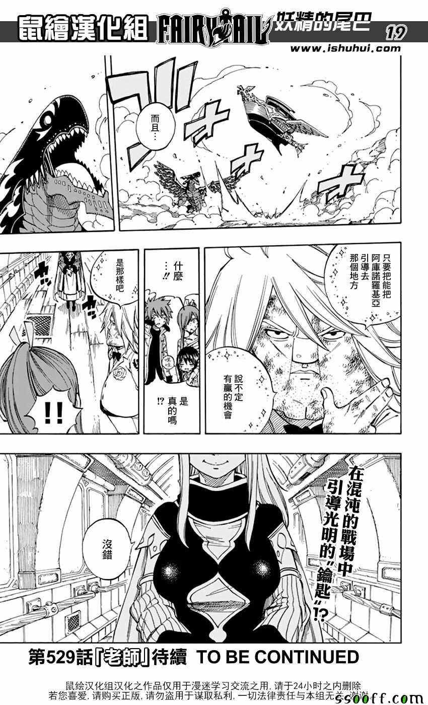 第528话