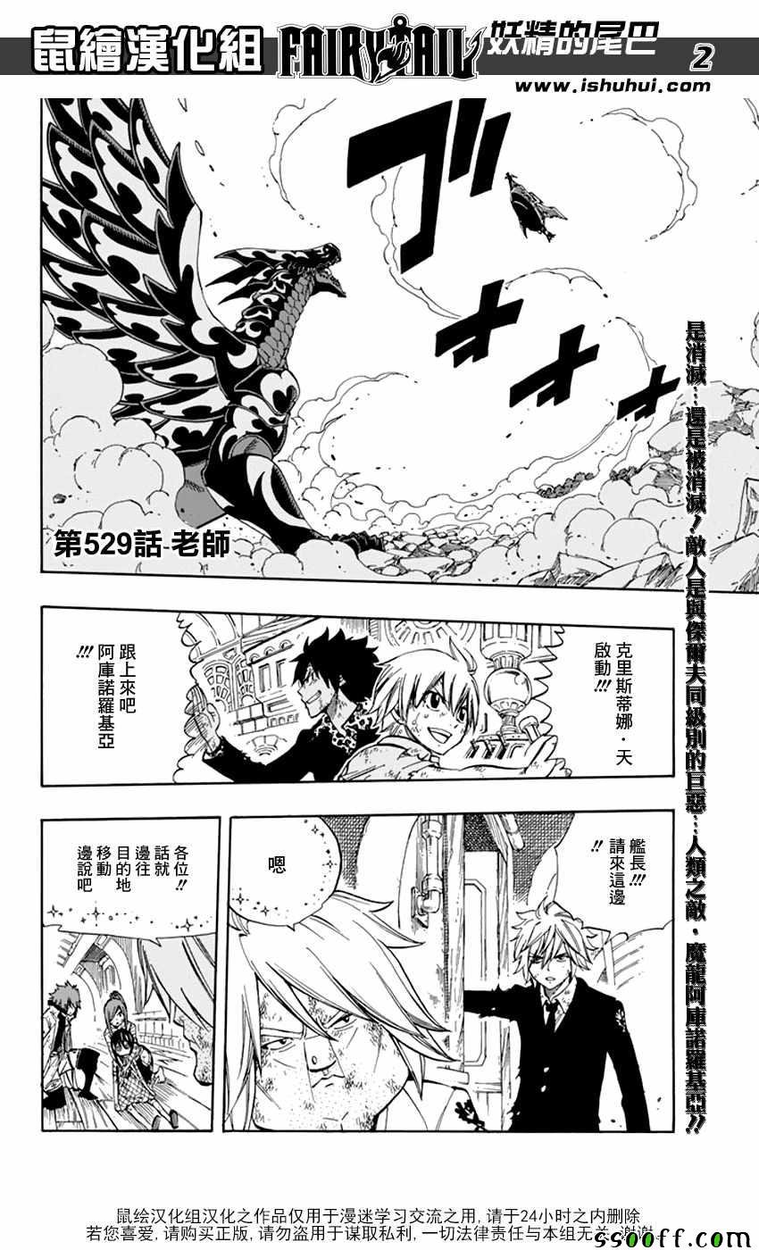 第529话