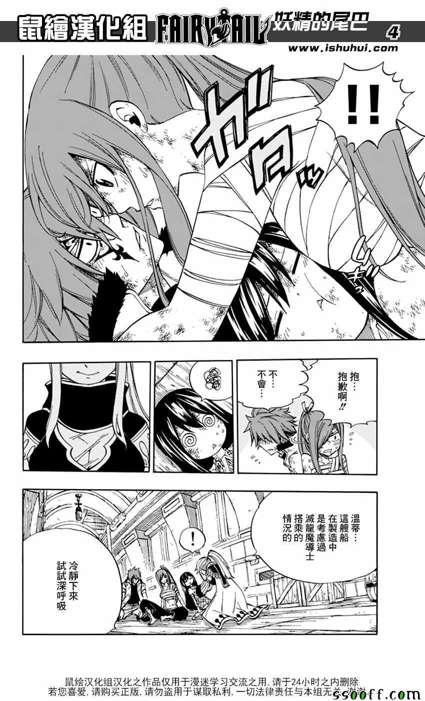 第529话
