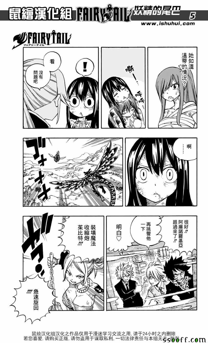 第529话