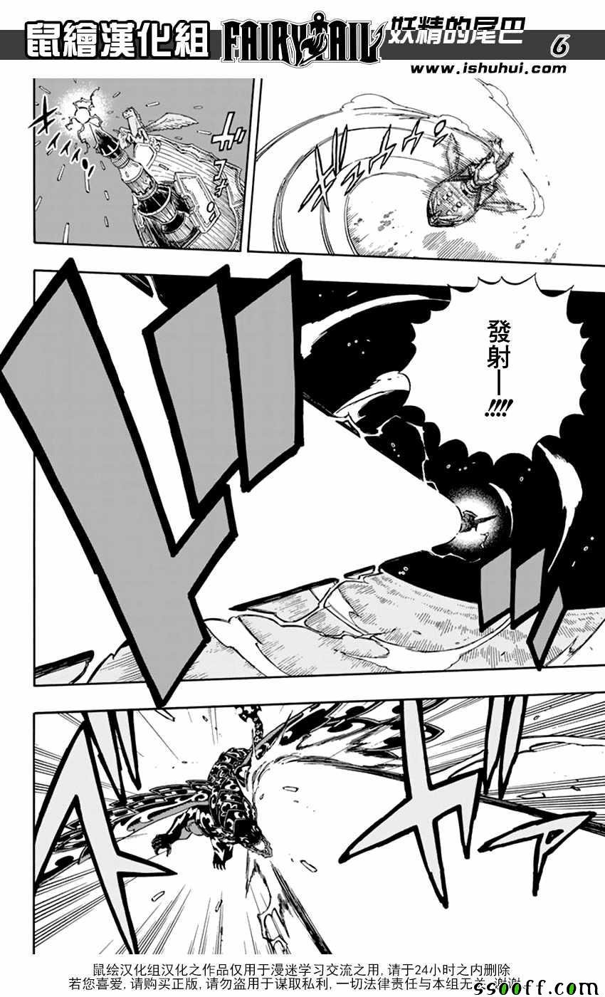 第529话