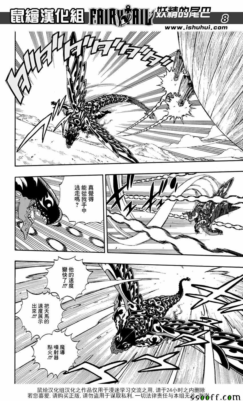 第529话