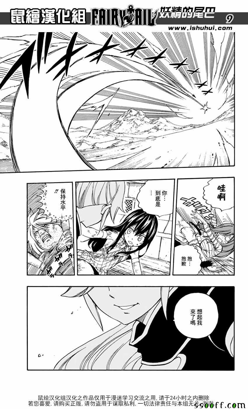 第529话