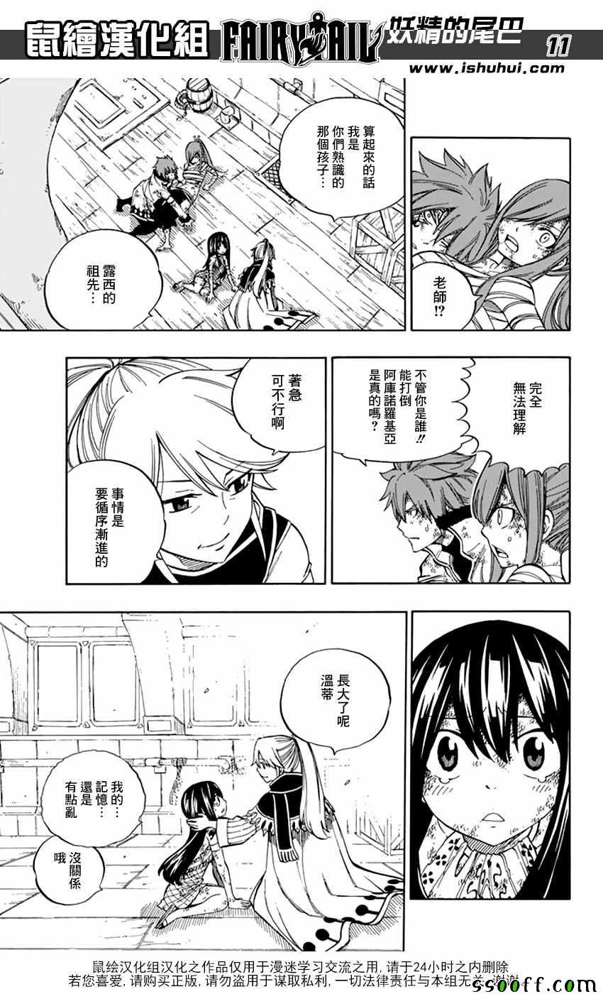 第529话