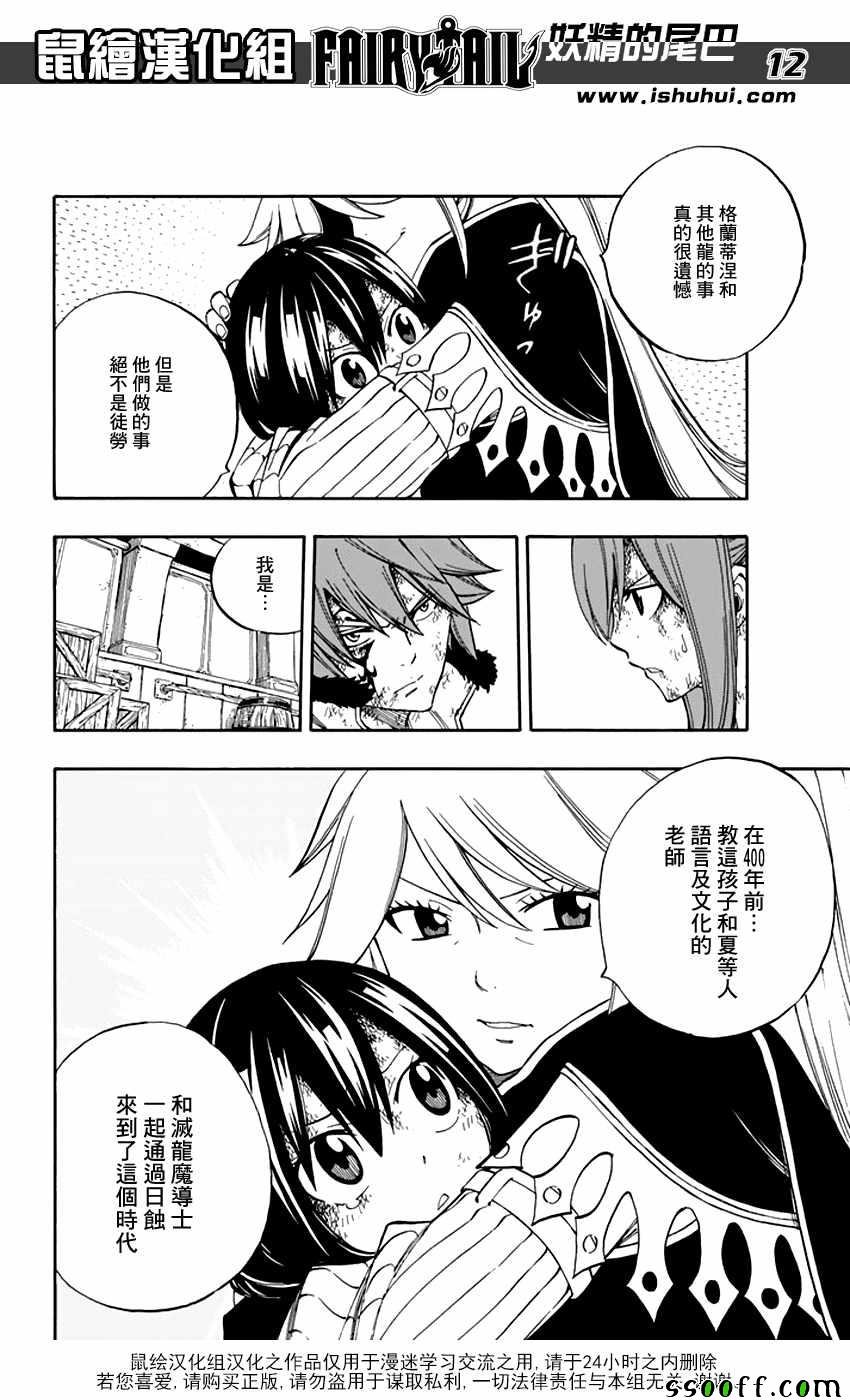 第529话