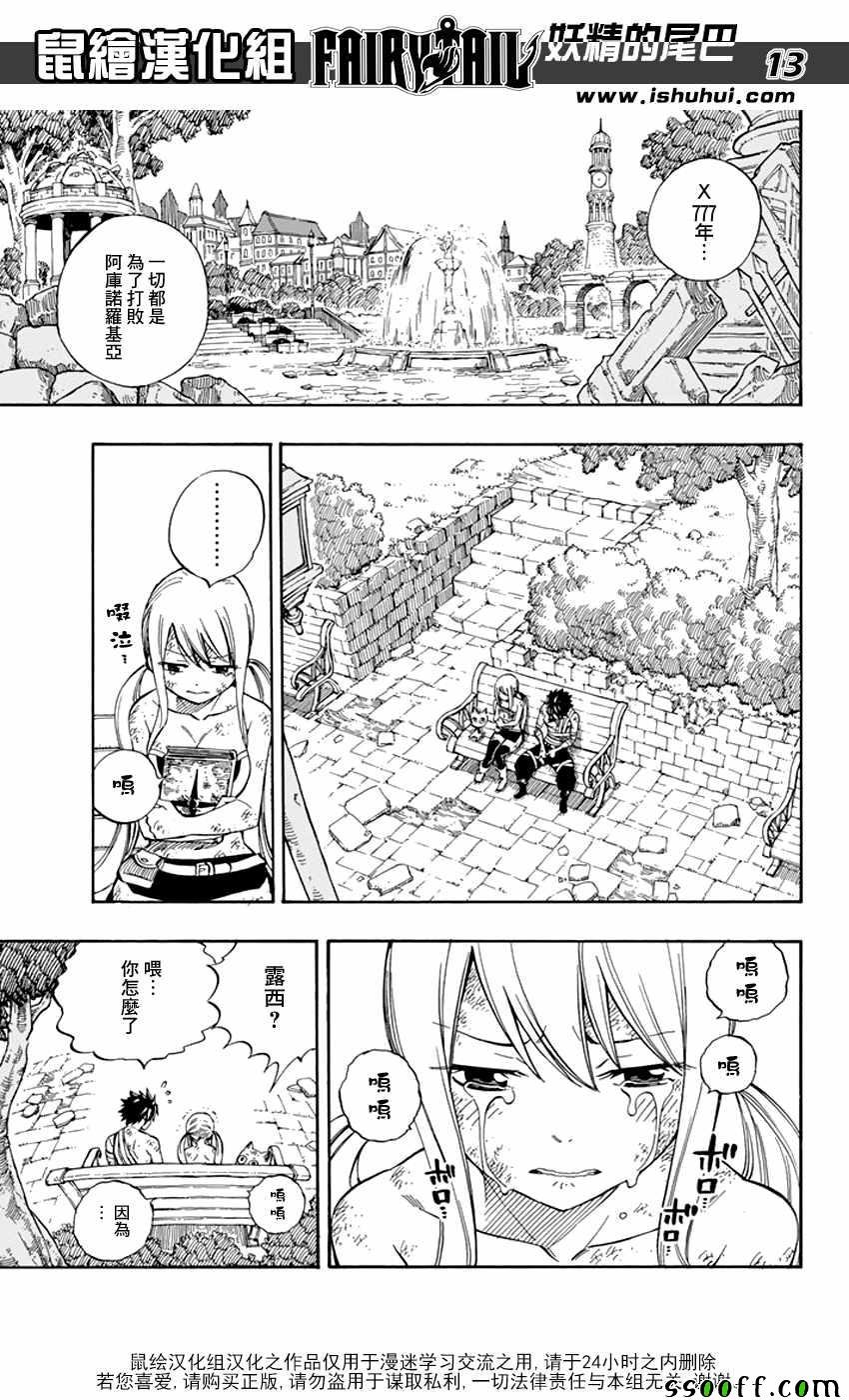第529话